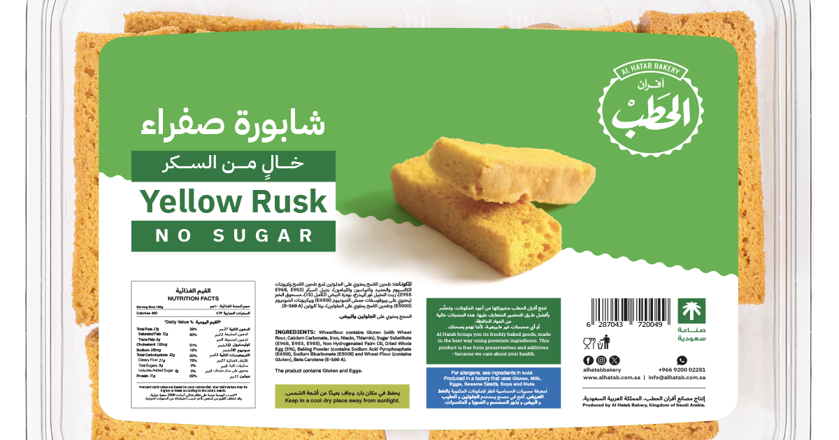 Yellow Color Tea Rusk Yellow Rusk No Sugar | Al Hatab Foods
