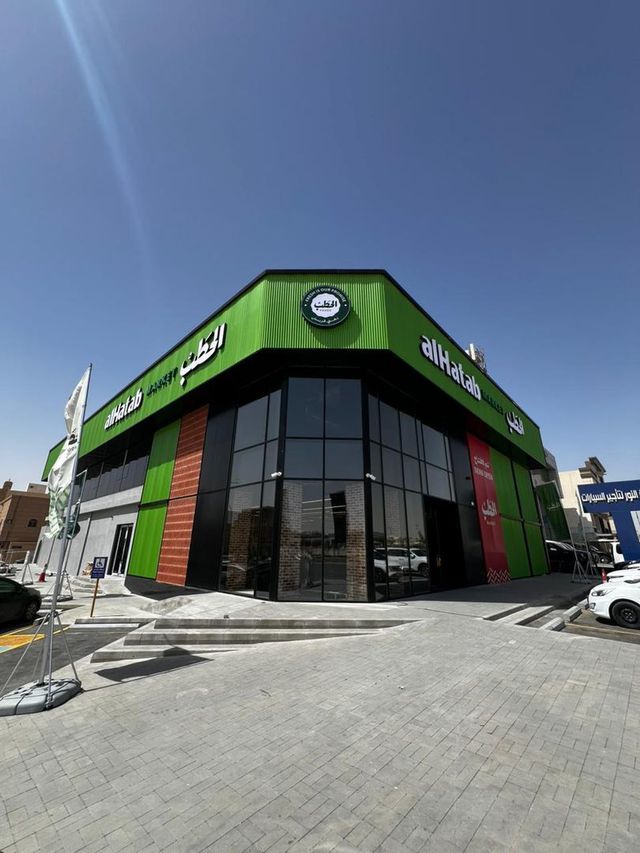 الحطب ماركت