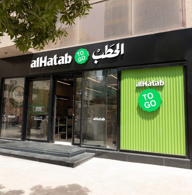 الحطب عالماشي