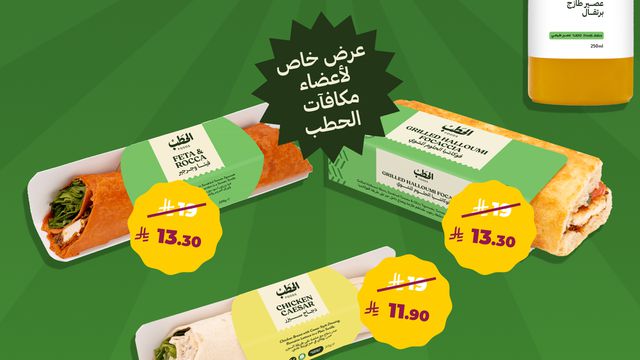 عروض حصرية للأعضاء فقط