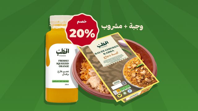 خصومات وباقات خاصة